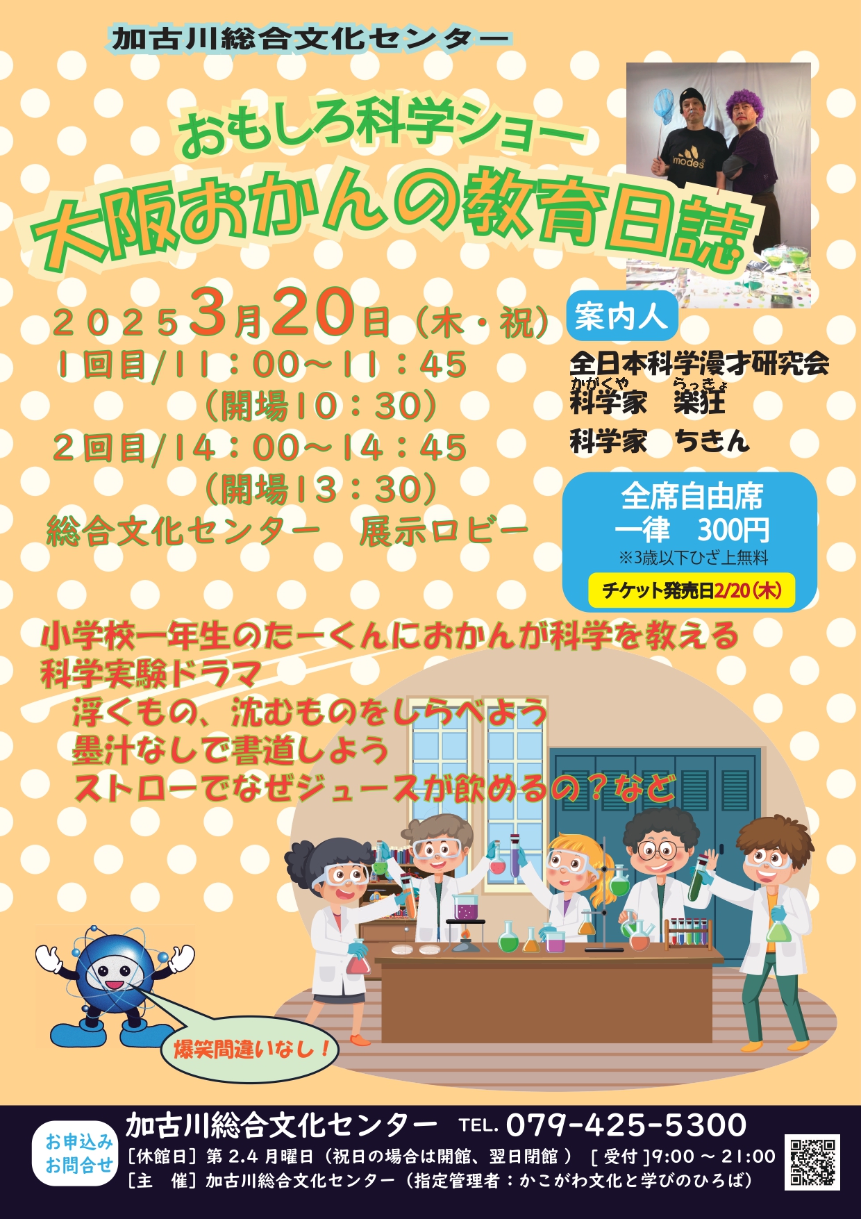 大阪おかんの教育日誌
